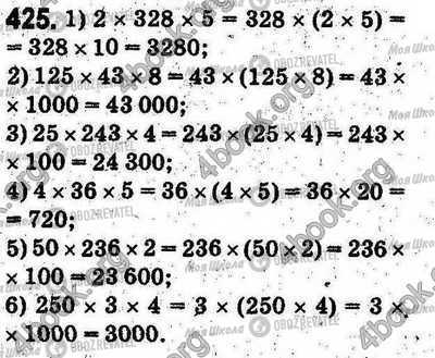 ГДЗ Математика 5 клас сторінка 425
